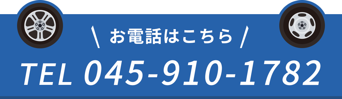 お電話はこちら